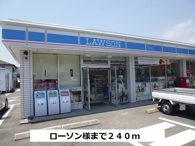 エトワールⅠの周辺|ローソンまで240m