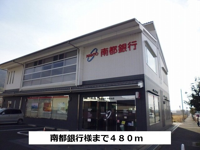 エトワールⅠの周辺|南都銀行まで480m