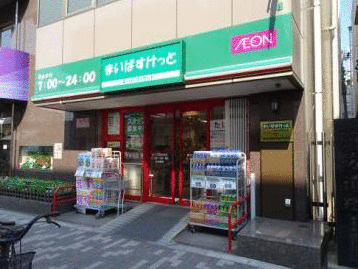 アーバンレストの周辺|まいばすけっと新三河…まで313m