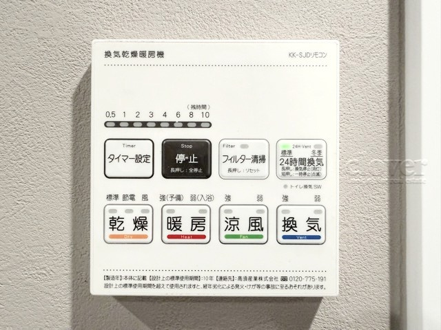 【内装】 | ハイネス大塚 | 浴室乾燥機付き