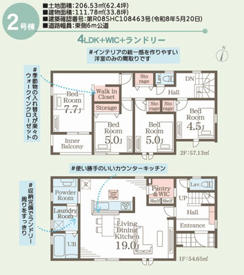【居間・リビング】 | ☆☆新築分譲　郷ケ丘２丁目第10H　長期優良住宅　全３棟－①！！モデルハウスご案内いたします♪　 | LDK16.5～19.0帖！！
※実際に現地に家具はおかれておりません。また価格に家具は含まれておりません。(作成CG)
