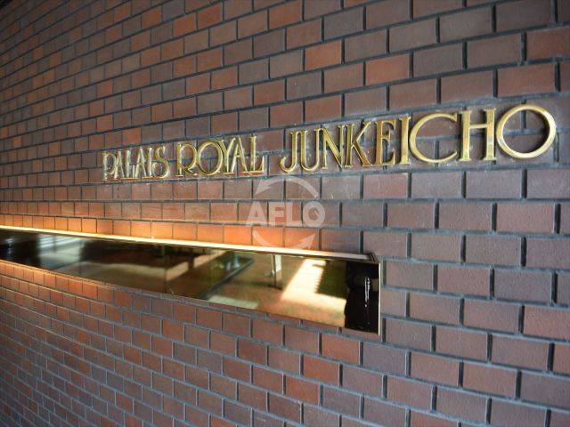 パレロワイヤル順慶町のその他共用部分|パレロワイヤル順慶町　ランドマーク