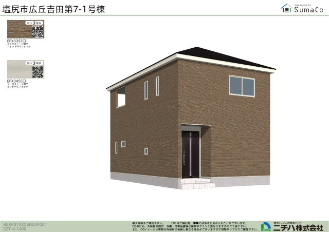 塩尻市広丘吉田第7　新築戸建
