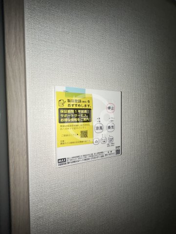 ハーモニーテラス瑞光Ⅱの設備|浴室乾燥機