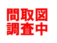 山科区日ノ岡一切経谷町　中古戸建の画像