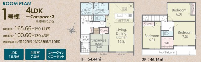 リナージュ ネクスジー 徳島市北沖洲1丁目02期