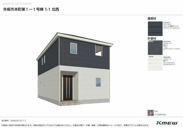 クレイドルガーデン矢板市本町第1　新築一戸建ての外観パース