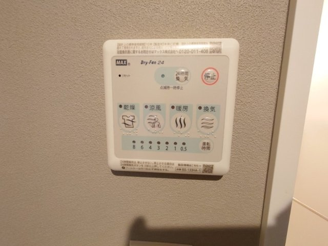 maison chroloのセキュリティ