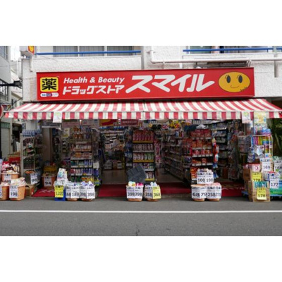 【周辺】 | Ｄ’クラディア　イヴァン初台 | ドラックストア「ドラッグストアスマイル初台まで125ｍ」ドラッグスマイル初台