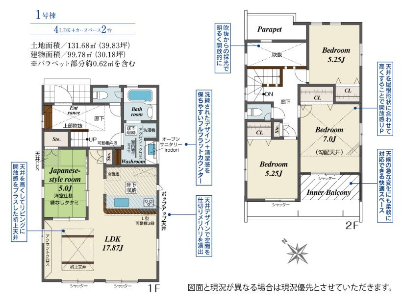 秦野市沼代新町新築戸建て　1号棟の間取り|間取図「秦野市沼代新町新築戸建て　1号棟」