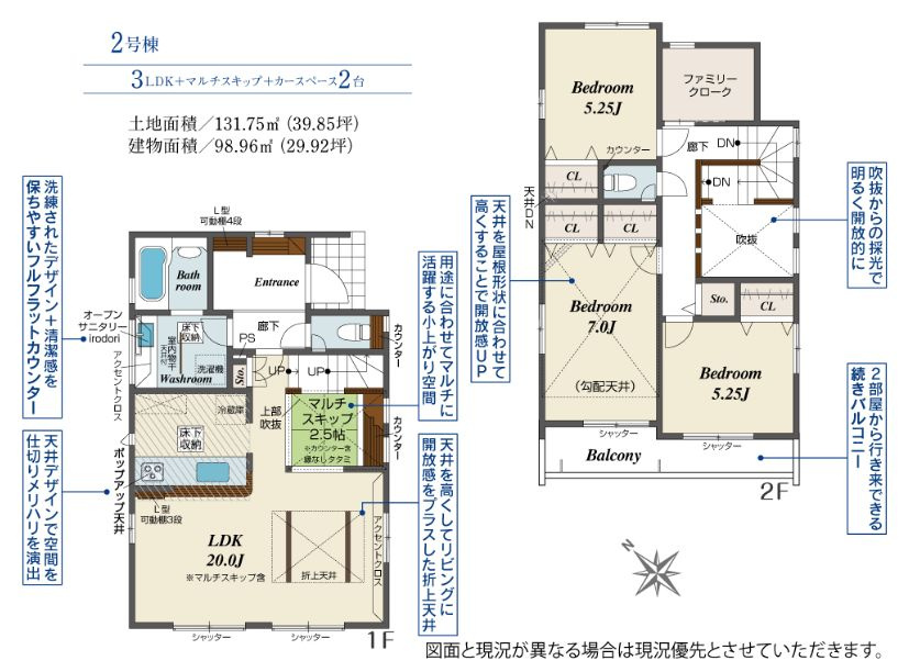 秦野市沼代新町新築戸建て　2号棟の間取り|間取図「秦野市沼代新町新築戸建て　2号棟」