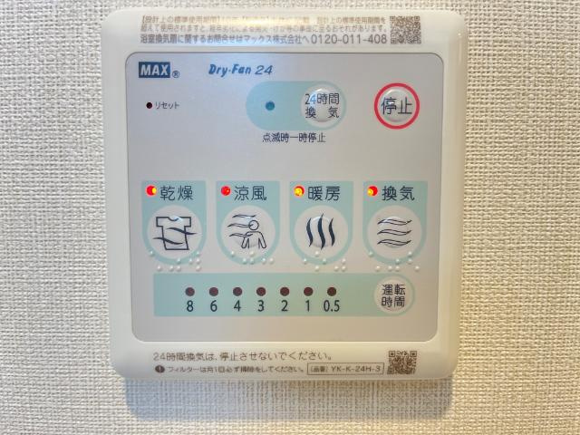グランデ嘉右衛門のその他|浴室乾燥機