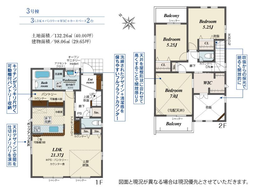 秦野市沼代新町新築戸建て　3号棟の間取り|間取図「秦野市沼代新町新築戸建て　3号棟」