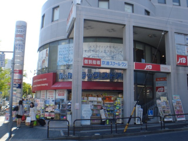 ｖｅｒｇｅｒの周辺|B＆Dドラッグストア一社店まで593ｍ
