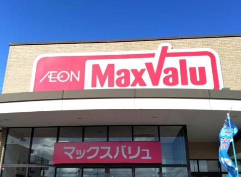 プレリュードの周辺|マックスバリュ清須春日店まで799ｍ