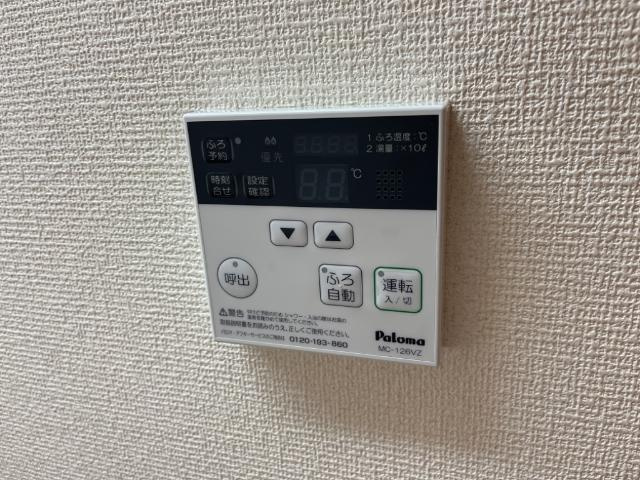 シャンピア山王浦の設備|給湯リモコン