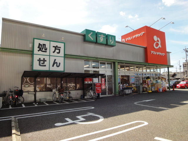 カルマ　スパーチオ城北の周辺|アマノドラッグ庄内通店まで748ｍ