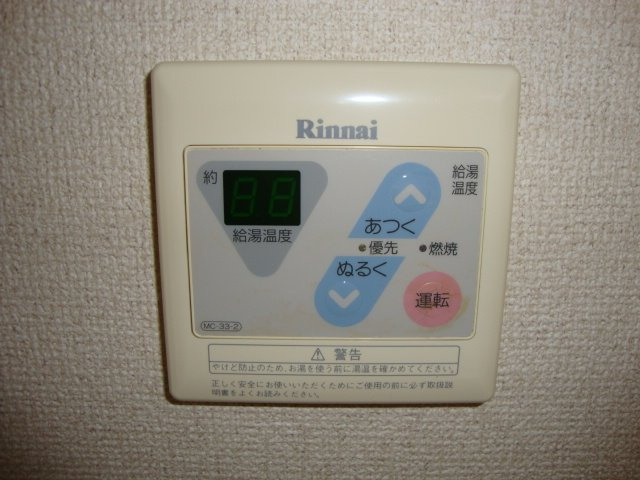 シャトーエトワールの設備|給湯器リモコン