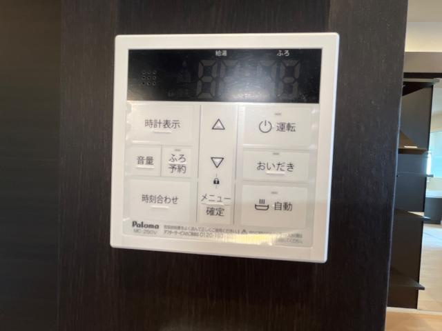 ソルチ歌里の設備|給湯リモコン