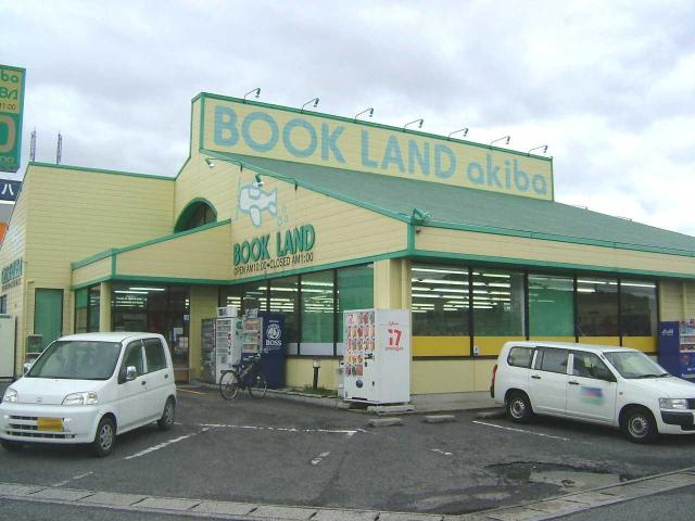 アベニール弐番館の周辺|（株）ブックランドあきば倉敷大高店（本屋）まで1,325ｍ