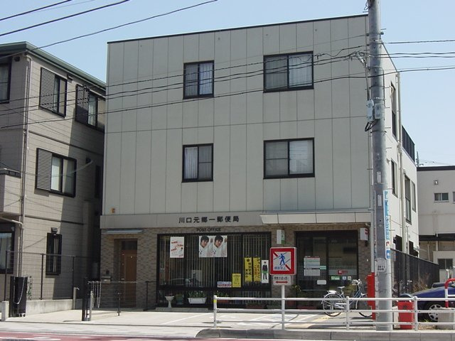 パーシモンの周辺|川口元郷一郵便局まで447ｍ