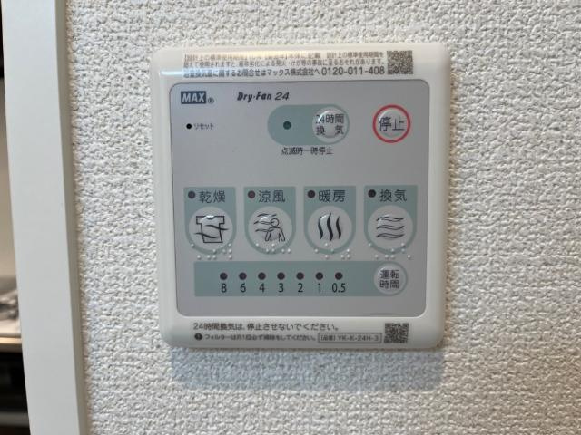 カメリア石鎚Ⅰの設備|室内設備