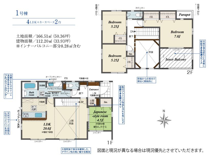 茅ヶ崎市松風台新築戸建て　1号棟の間取り|間取図「茅ヶ崎市松風台新築戸建て　１号棟」