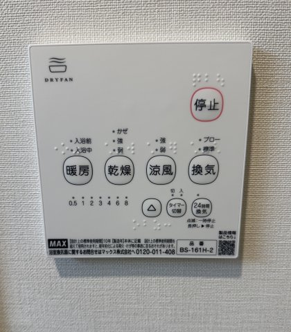 【設備】
