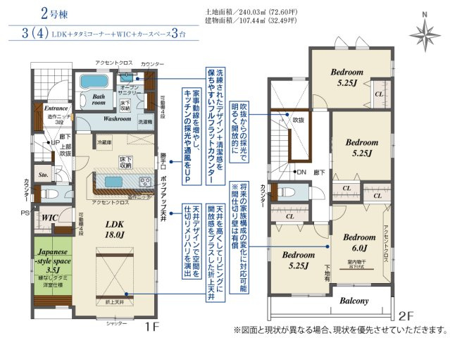 新築　太田市尾島町全2棟　Blooming　Garden　2号棟の間取り|建物面積107.44㎡　ウォークインクローゼット・各部屋収納付きで便利です！インナーバルコニーなので突然の雨でもお洗濯物も安心です♪
						
