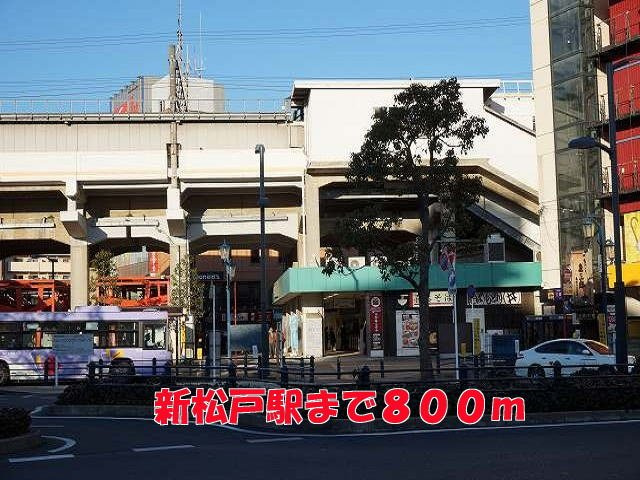 ジュネスド・ノアの周辺|新松戸駅まで800m