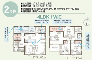 【間取り】 | ☆☆新築分譲　いわき市平城東１丁目第１H　長期優良住宅　全１５棟！！　現地ご案内致します！！ | 2号棟