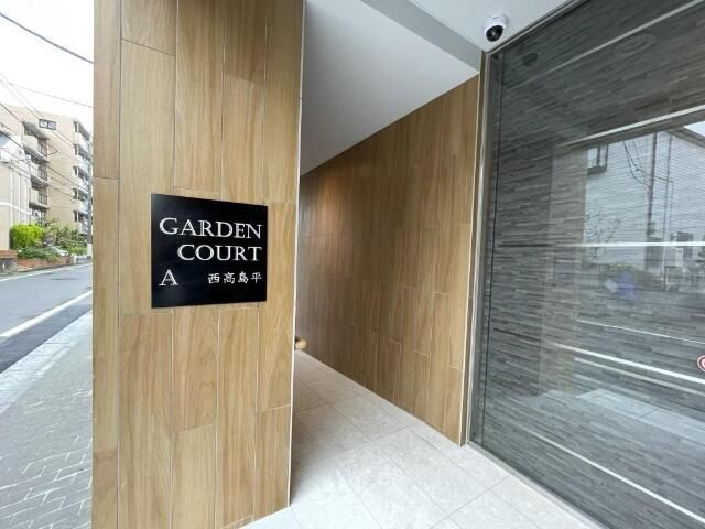 ＧＡＲＤＥＮ　ＣＯＵＲＴ　Ａ　西高島平のその他共用部分