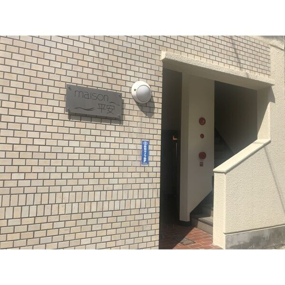 【その他】 | maison平安