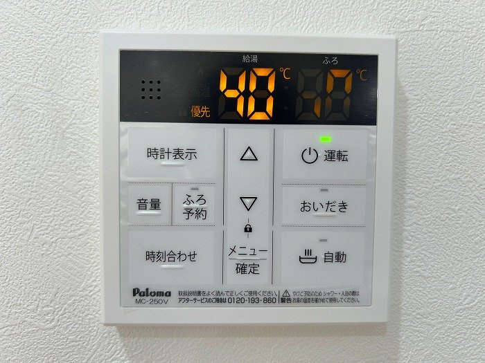坂出市宮下町リフォーム戸建ての設備