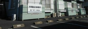 アサヒハイツの駐車場