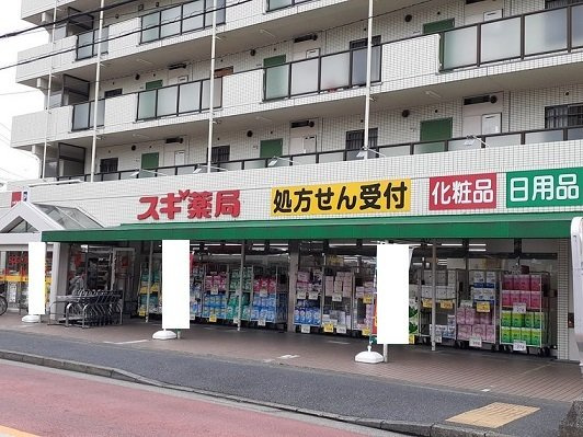ユニヴェールの風の周辺|スギ薬局まで450m