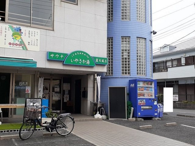 ユニヴェールの風の周辺|銭湯まで200m