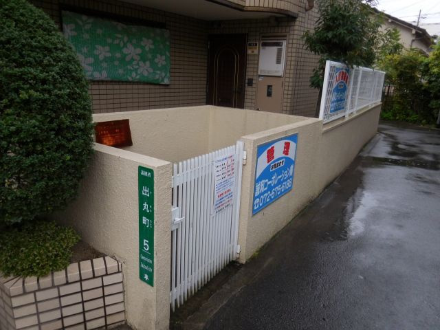レジデンス誠和のその他共用部分