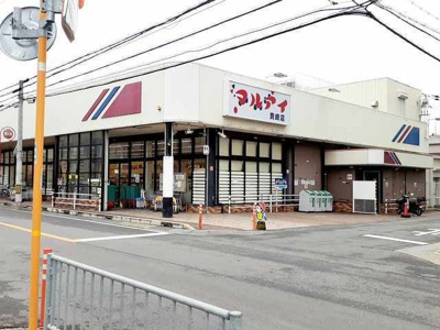 【周辺】 | 第二コーポ学苑 | マルアイ貴崎店まで450m