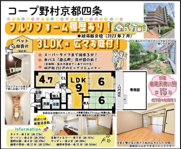 京都市右京区梅津南広町の中古マンションの間取り