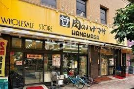 プレスタイル入谷Ⅱの周辺|肉のハナマサ 根岸店まで866m