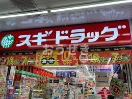 プレスタイル入谷Ⅱの周辺|スギドラッグ 浅草1…まで1,188m