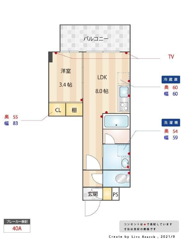 ヴィラージュ天神の間取り