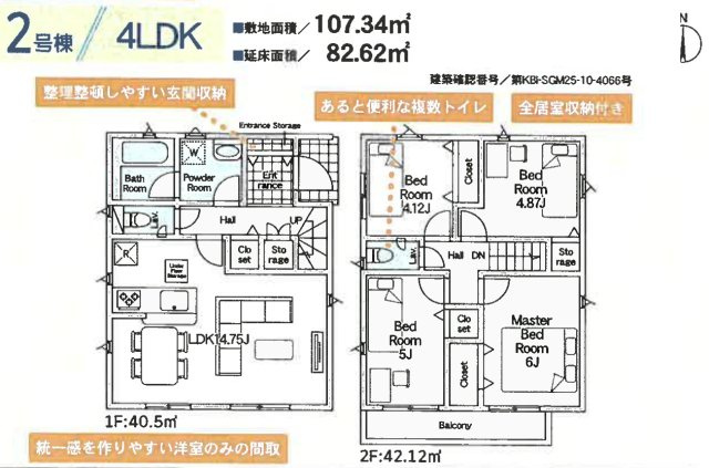 海老名市国分寺台第16 の間取り