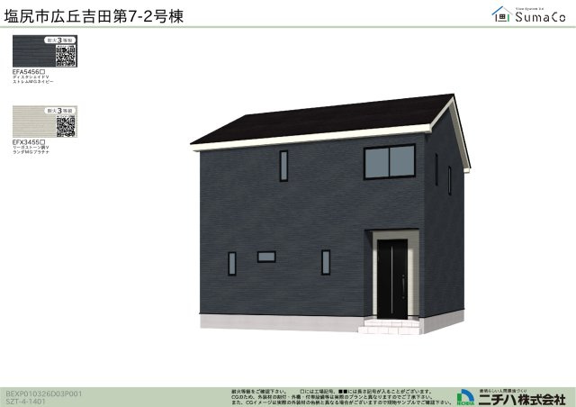 塩尻市広丘吉田第7　新築戸建の外観パース|2号棟　外観パース。　
