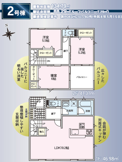 塩尻市広丘吉田第7　新築戸建の間取り|間取りは3LDK。全室2面採光のため明るく風通し良好です。