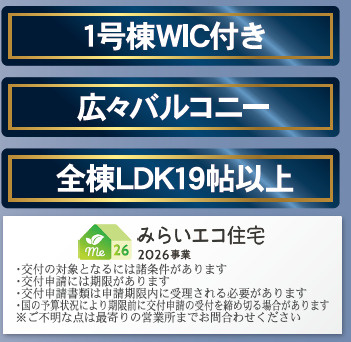 塩尻市広丘吉田第7　新築戸建のその他