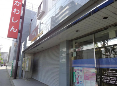 【周辺】 | ヴィラオオクボ | 川口信用金庫(銀行)まで270m