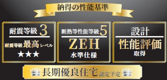 【構造・工法・仕様】 | 名古屋市緑区鳴海町字雷3-2【仲介手数料無料】新築一戸建て　1号棟