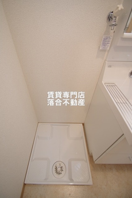 【設備】 | アルビータ・L | 洗濯機置場
